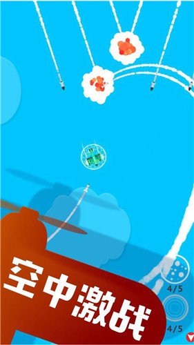 飞行奇迹截图(2)