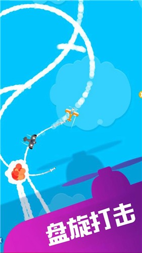 飞行奇迹截图(1)