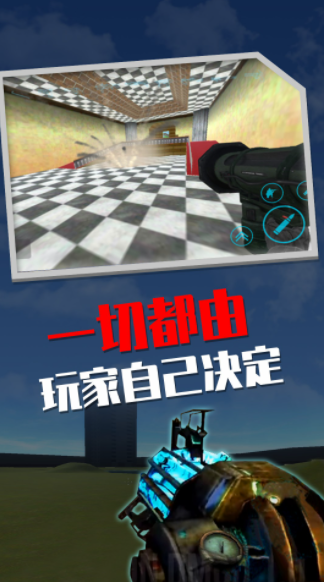 盖瑞模组沙盒截图(3)