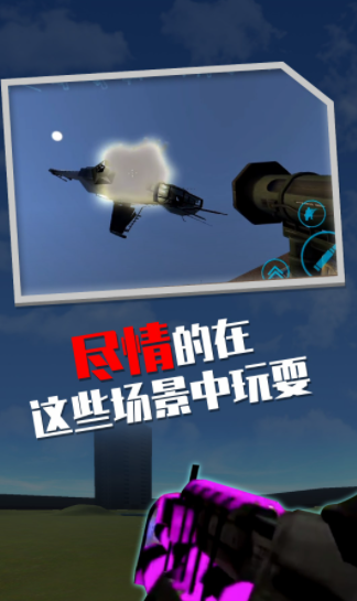 盖瑞模组沙盒截图(1)