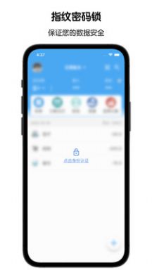 鲁班记账截图(2)