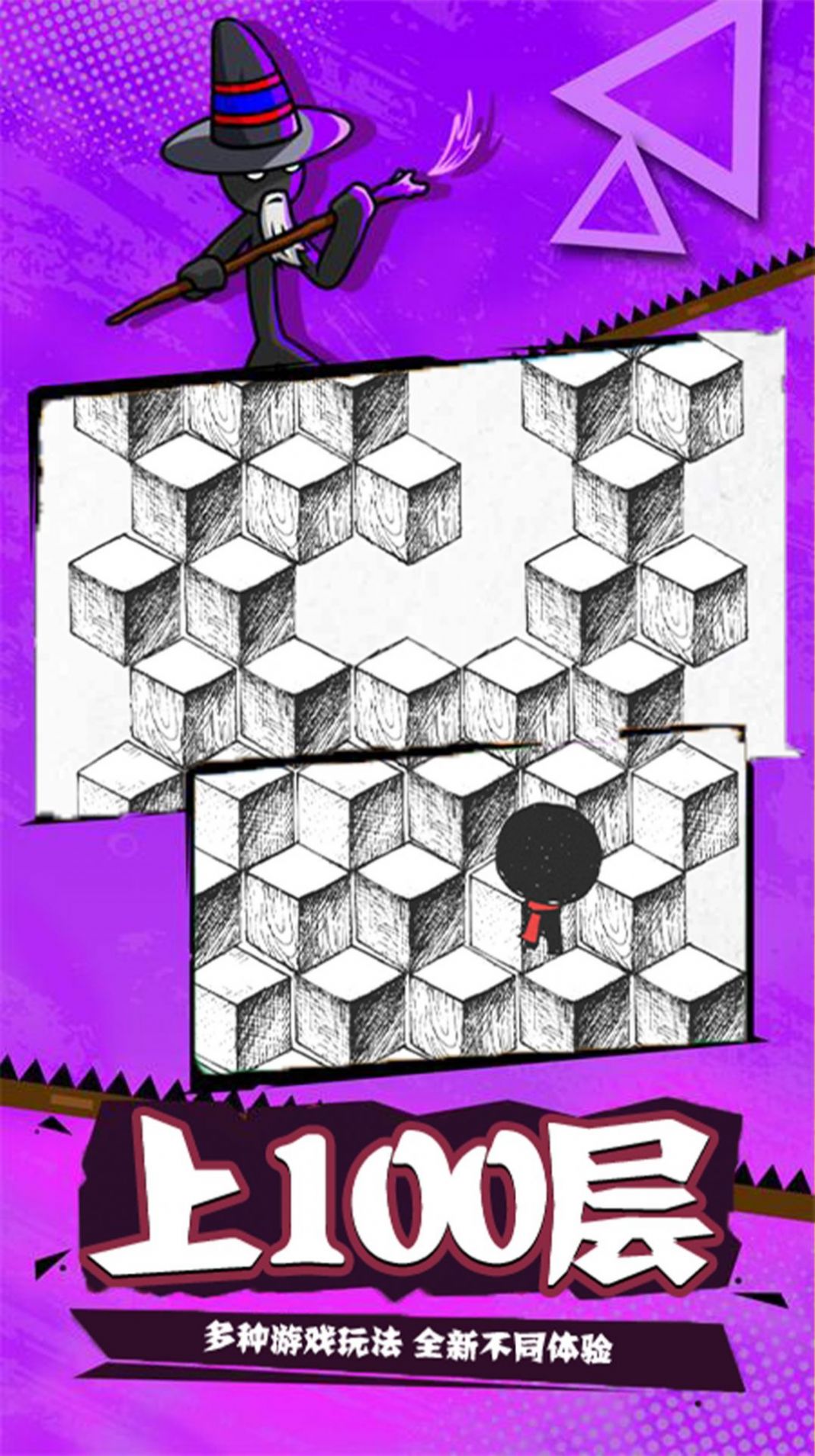火柴人的100种死法截图(1)