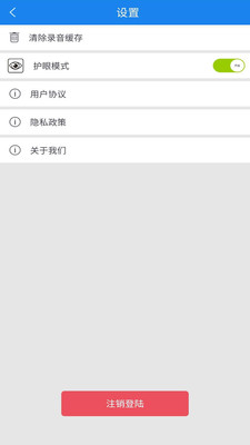 口语无忧截图(5)
