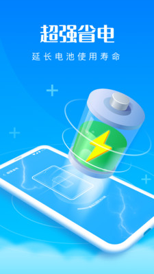 优速清理王截图(3)