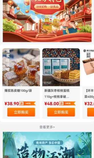 众惠国采截图(3)