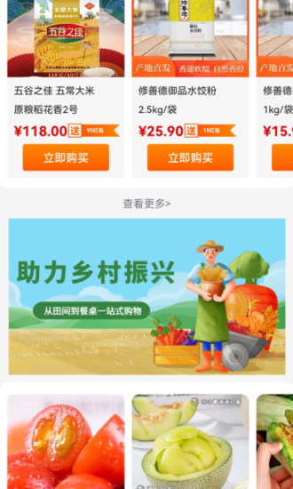 众惠国采截图(1)