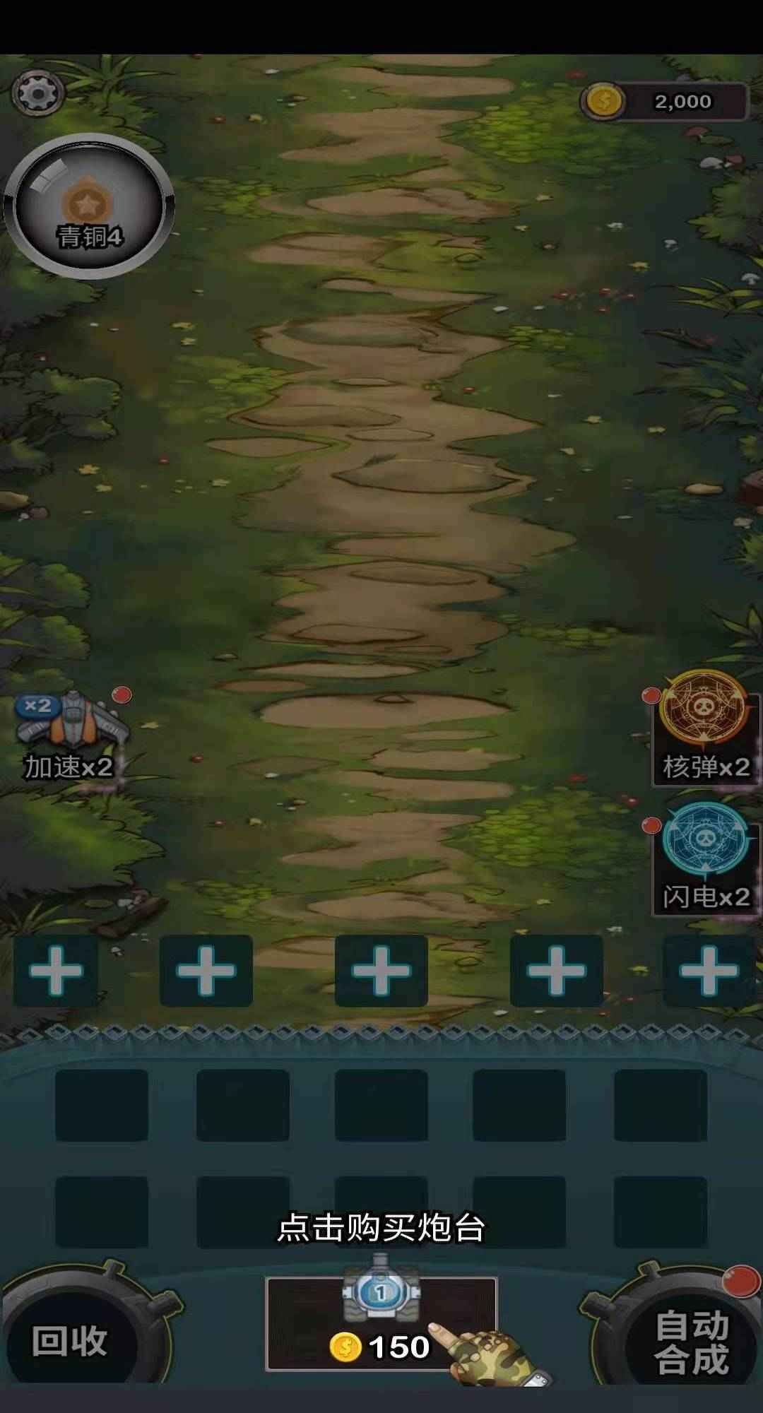 这才是坦克世界截图(2)