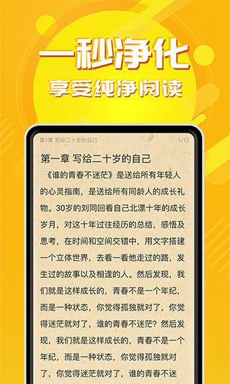 小说亭免费无广告截图(2)