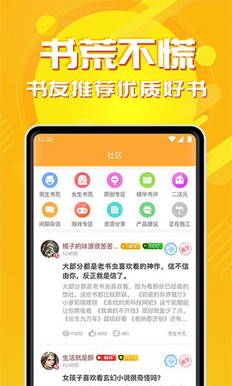 小说亭免费无广告截图(3)