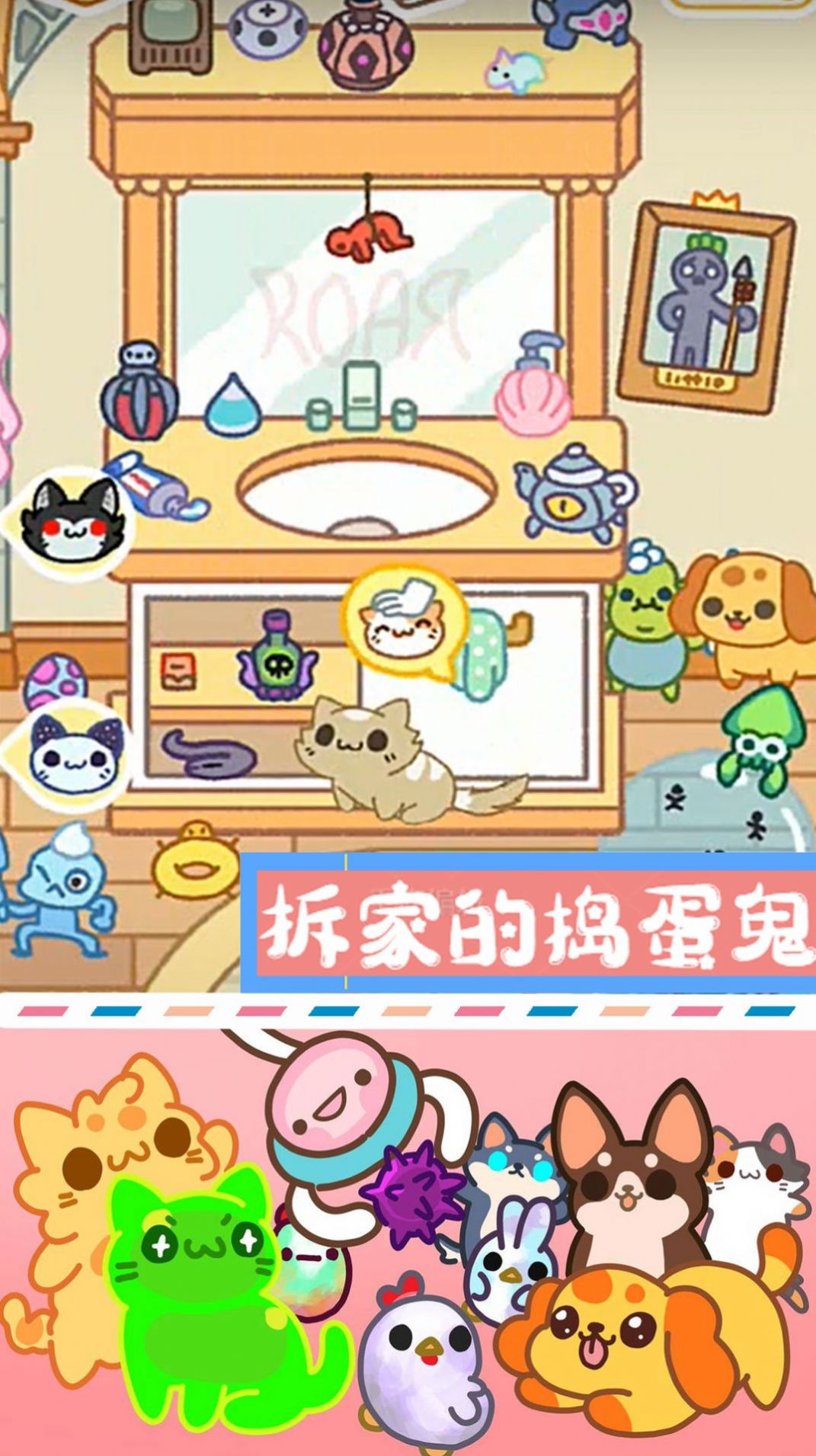 萌宠迷你公寓截图(2)