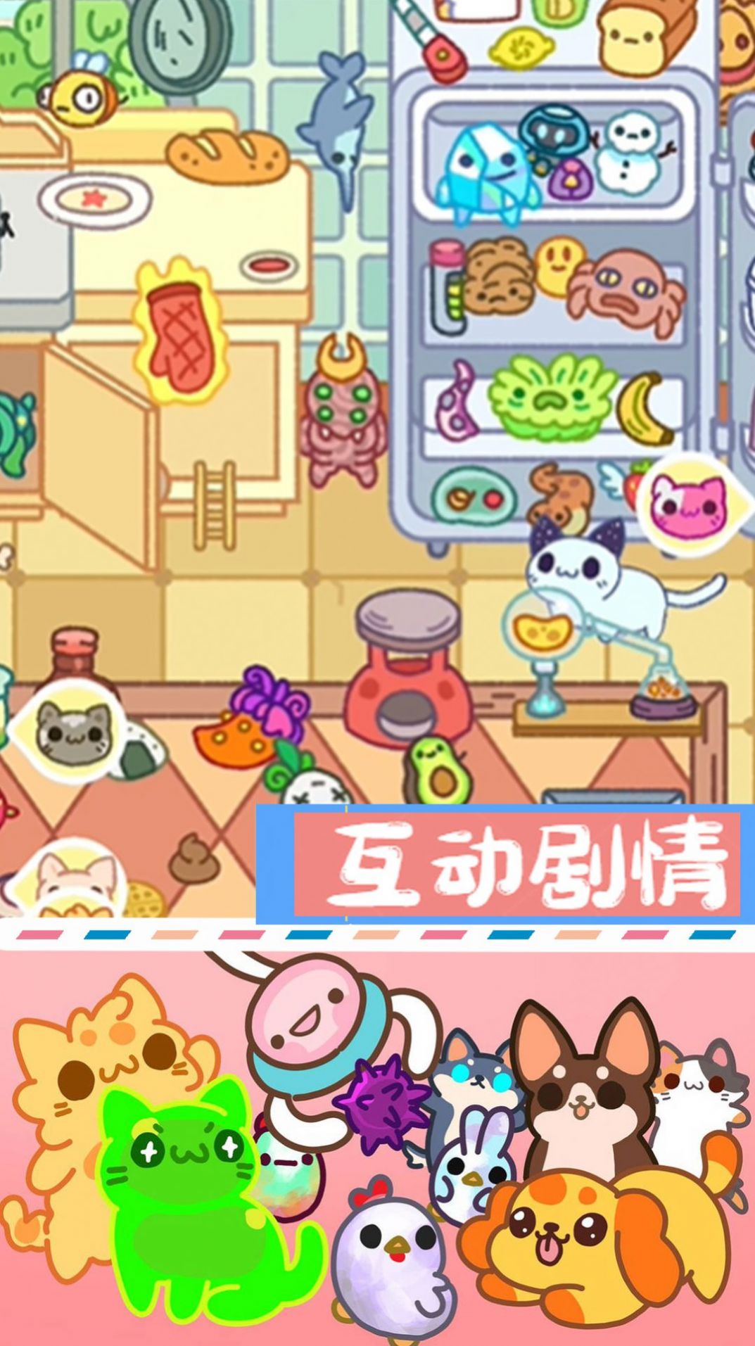 萌宠迷你公寓截图(3)