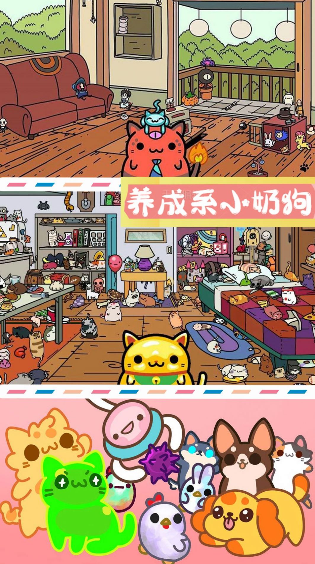 萌宠迷你公寓截图(4)