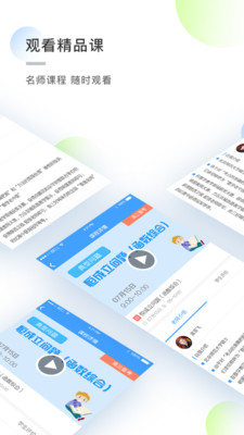 知心慧学学生端截图(2)