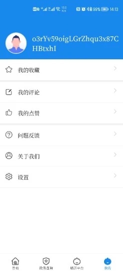 核安全新媒体截图(4)