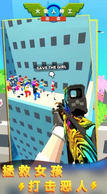 火柴人特工出击截图(1)