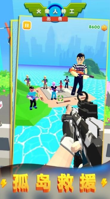 火柴人特工出击截图(4)