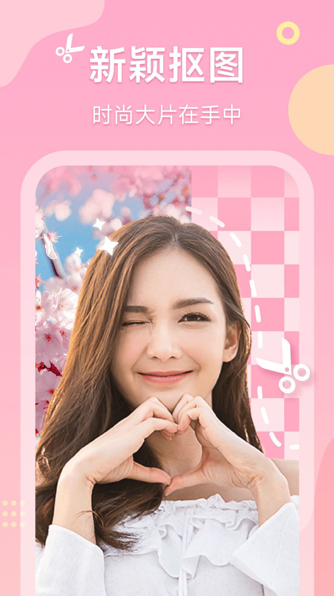 甜橙相机截图(1)