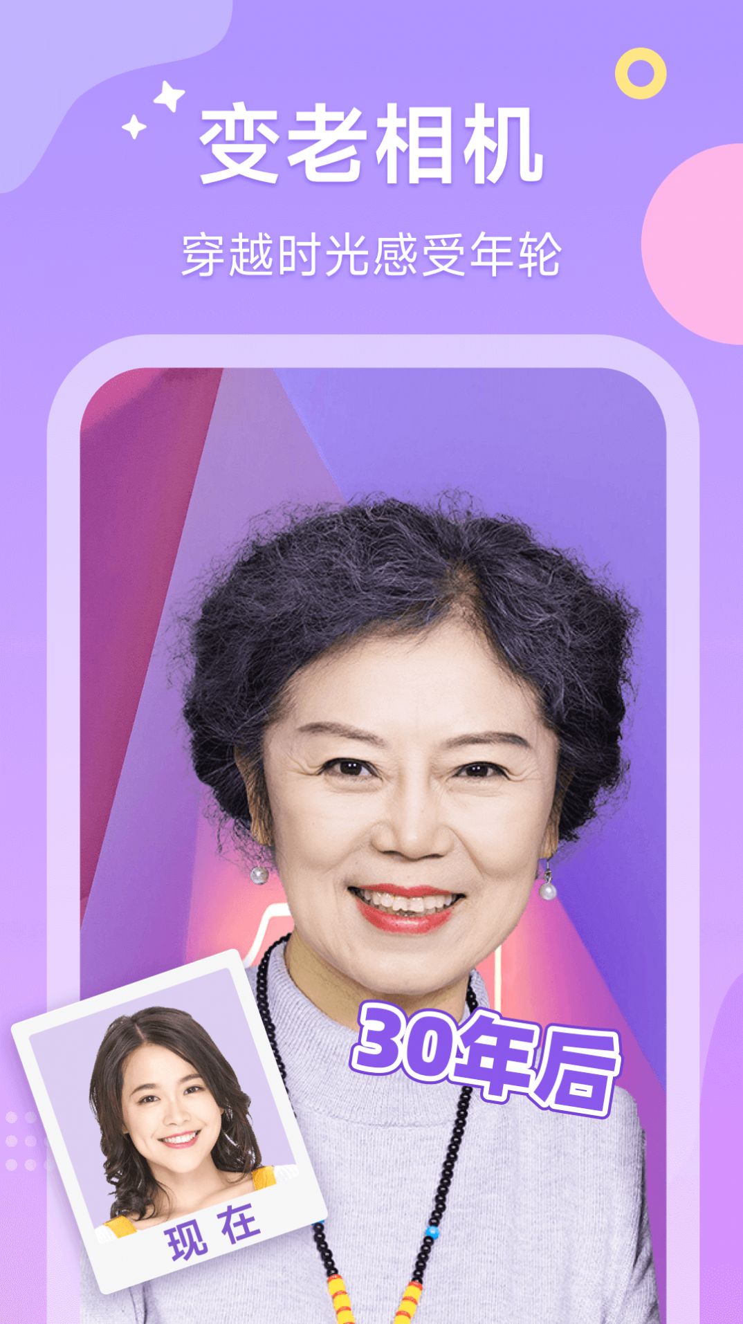 甜橙相机截图(2)