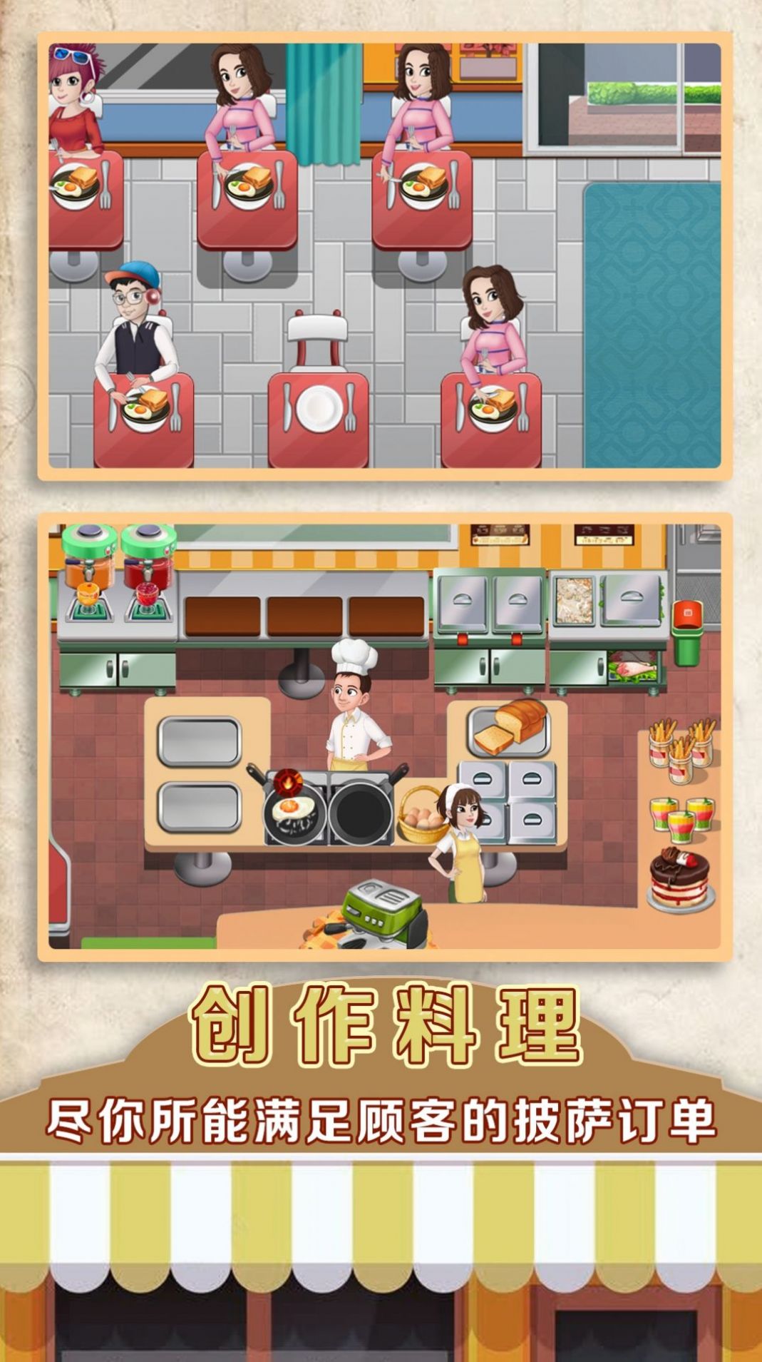 暖暖实习生截图(4)