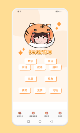 脑洞大战斗截图(4)