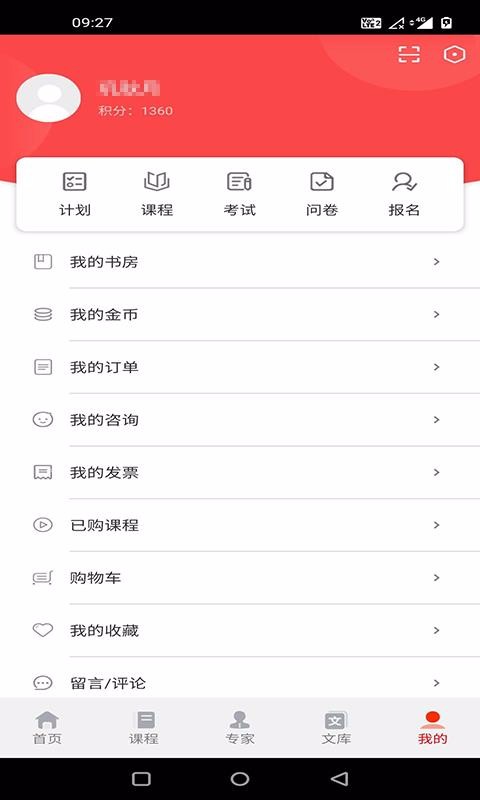 铸造学堂截图(3)