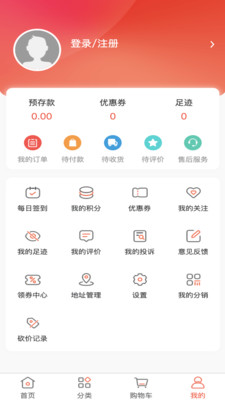 时尚服饰网商城截图(1)