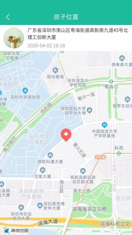 筑泰云宝家长端截图(1)