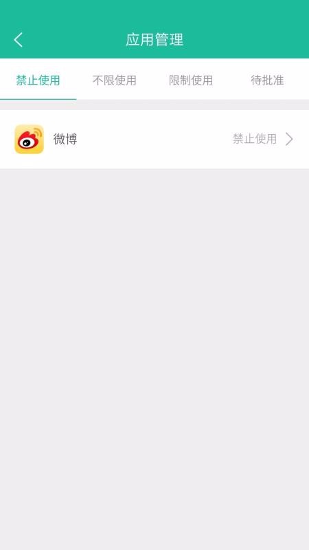 筑泰云宝家长端截图(2)