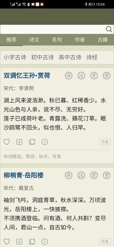 王中王资料截图(4)