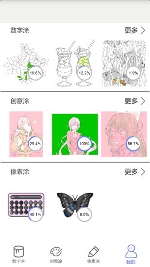 指尖涂色截图(2)