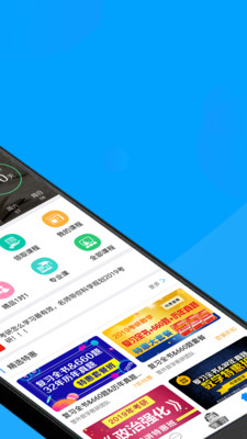 慧升考研截图(5)