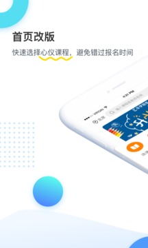 乐学培优截图(1)