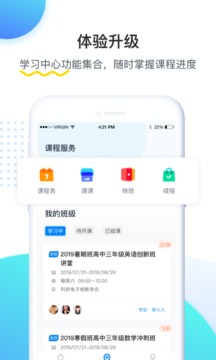 乐学培优截图(4)