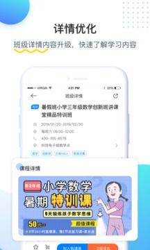 乐学培优截图(3)
