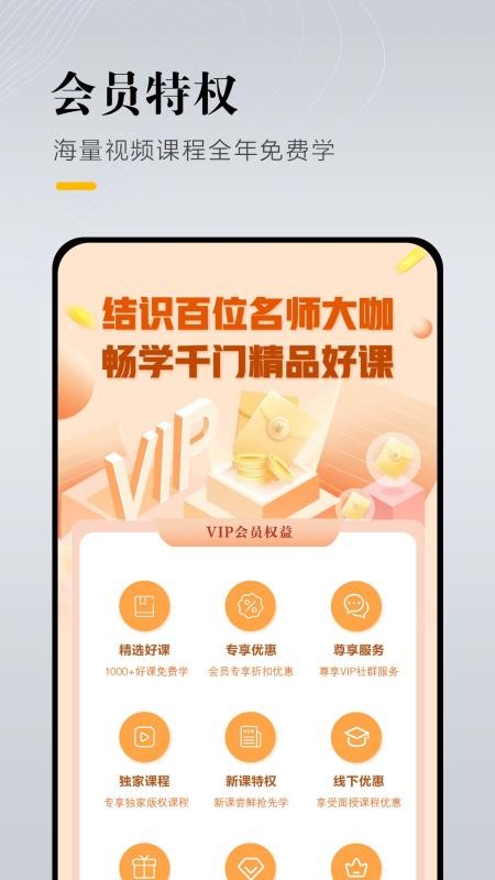 九州创联学堂截图(3)