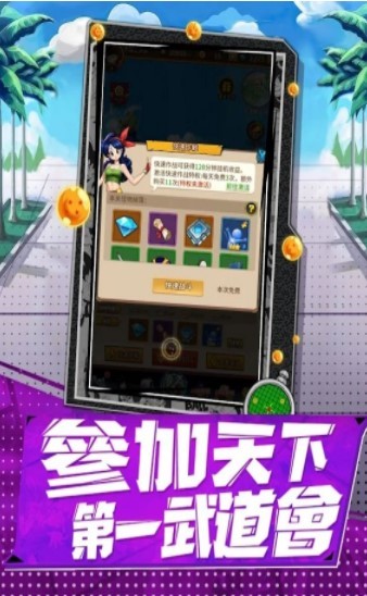 z时代战魂觉醒截图(3)