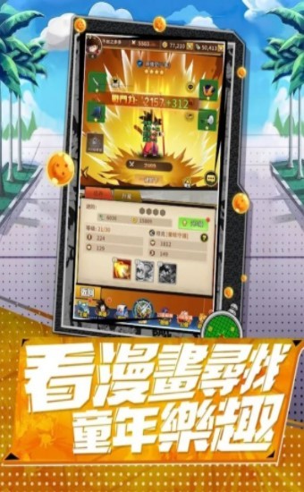 z时代战魂觉醒截图(4)