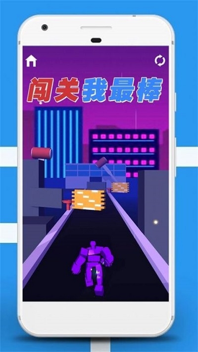 闯关我最棒截图(3)