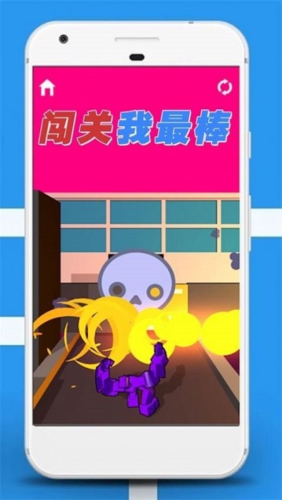 闯关我最棒截图(1)