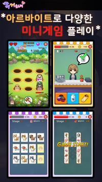 独居少女截图(2)