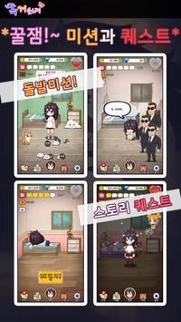 独居少女截图(1)