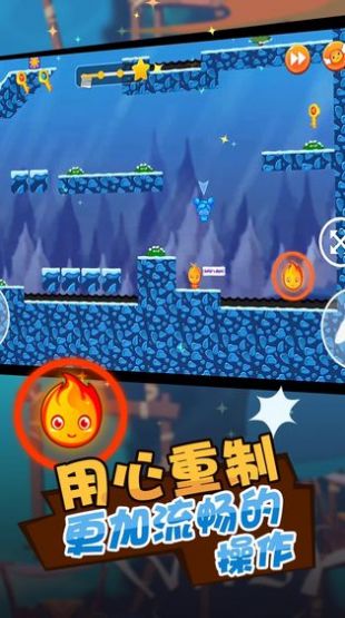 救救冰火人截图(2)