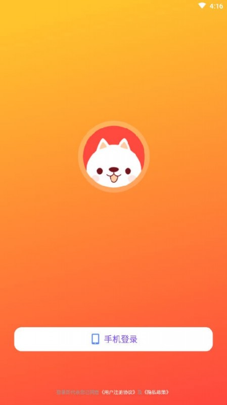 逗趣桌面宠物截图(1)