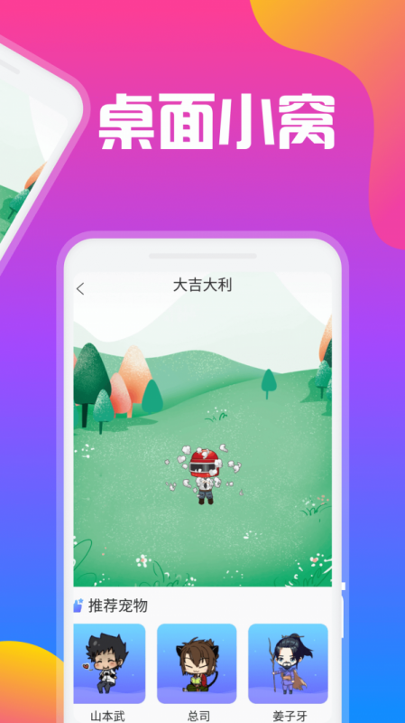 逗趣桌面宠物截图(4)