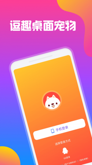 逗趣桌面宠物截图(3)