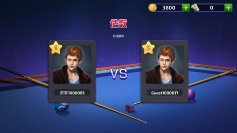 旋风台球截图(2)