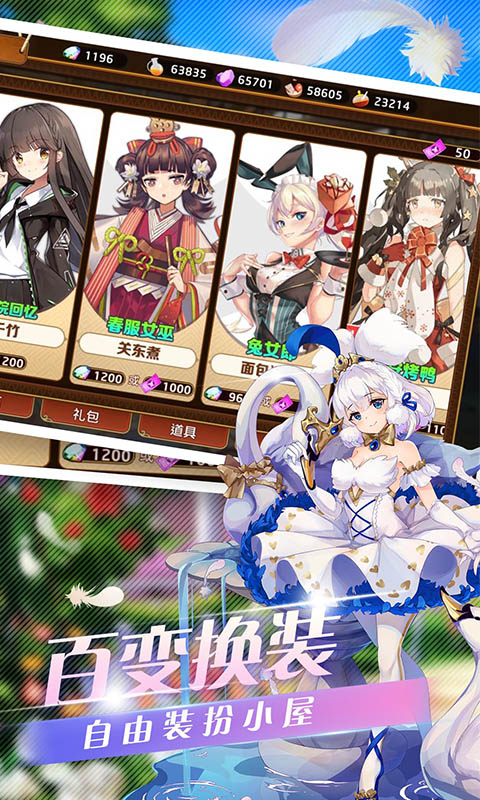 料理次元手游截图(3)