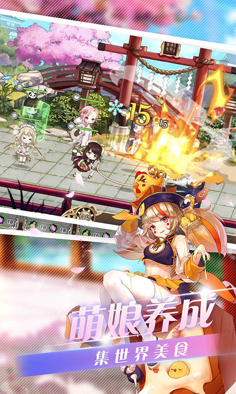 料理次元手游截图(1)