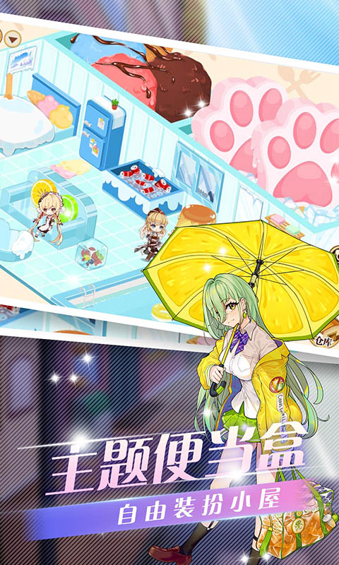 料理次元手游截图(5)