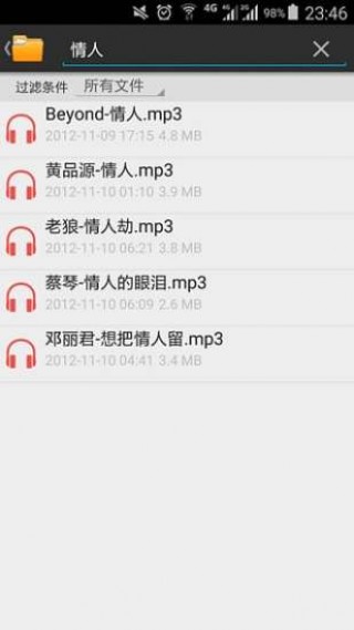手撕包菜磁力搜索截图(1)